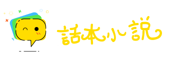 哀哀欲绝网